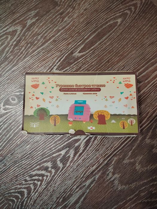 Продам развивающие игрушки