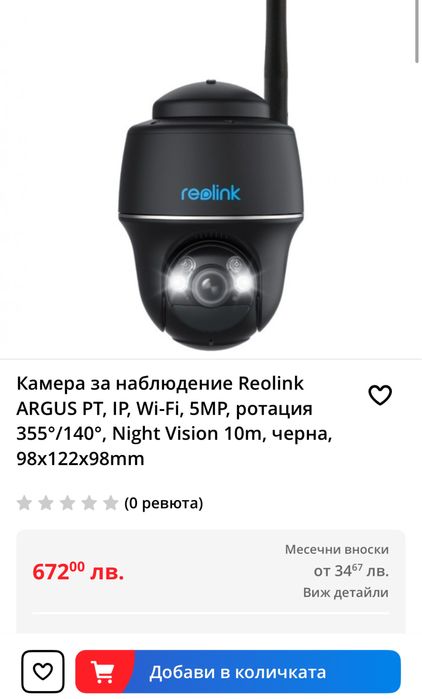 Камера Reolink argus pt ip wifi355/140 night vision 10m