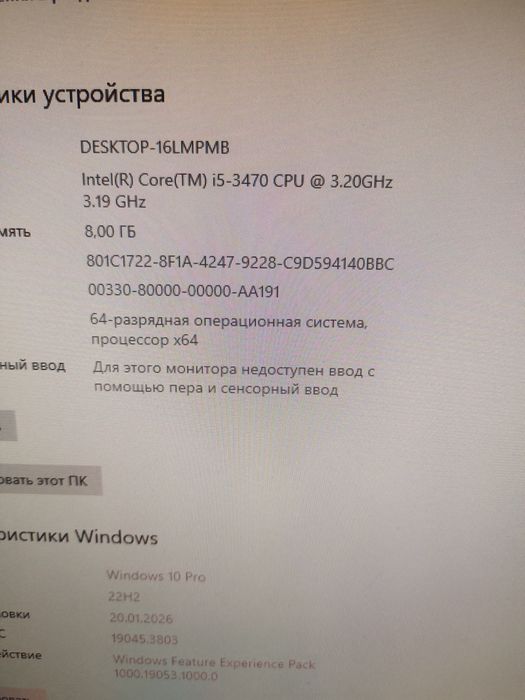 Компьютер игровой