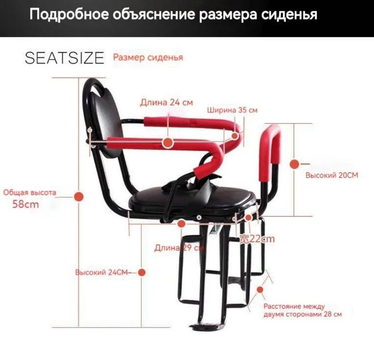 Детское кресло для велосипеда