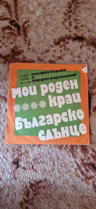 Продавам грамофонна плоча