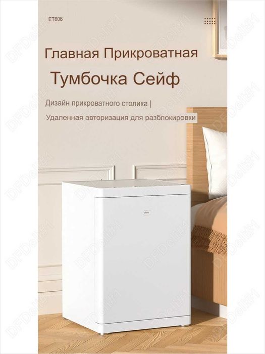 Сейф-тумба 560х400х380 ET606 Deli 39,5кг Скидки !!! Акция !!!