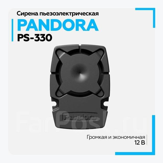 Пьезосирена пандора ps 330