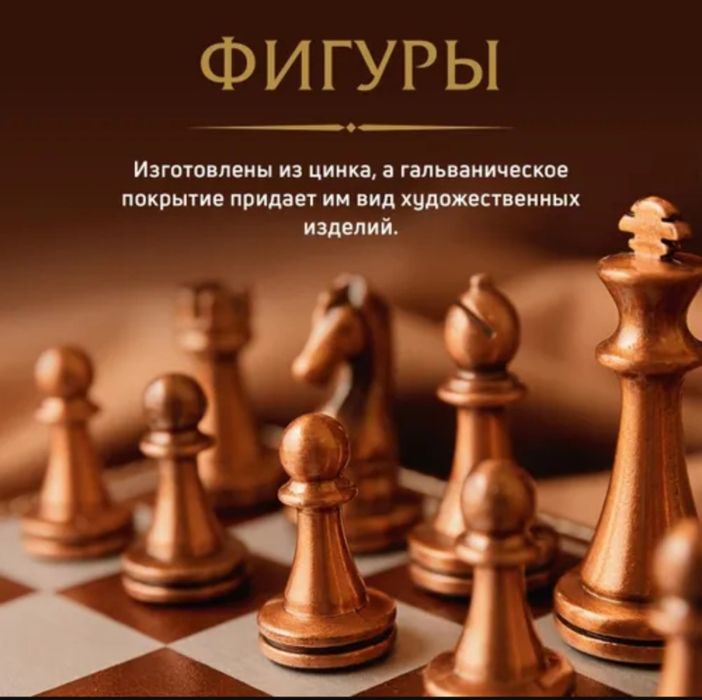Шахмат качество люкс. Подарочная упаковка