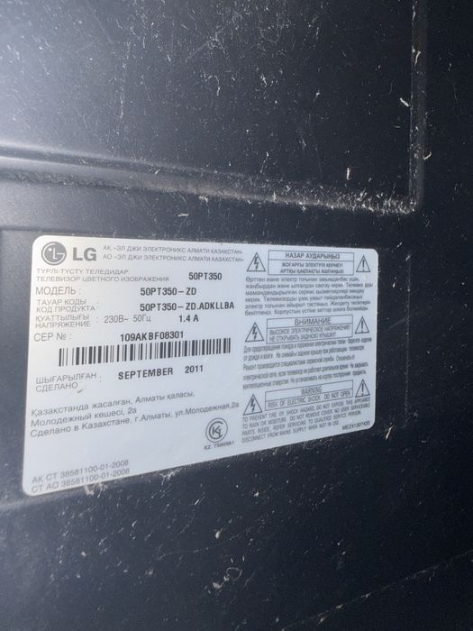Продам телевизор LG