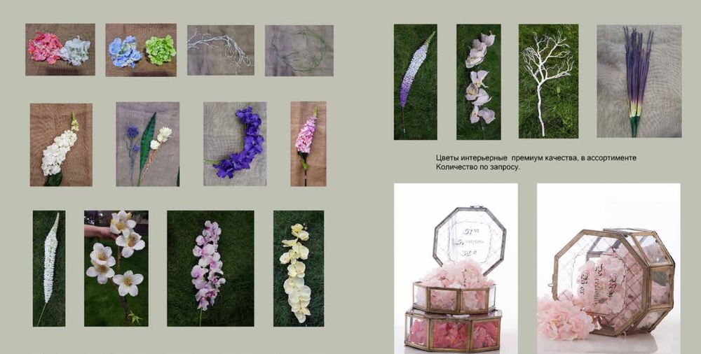 Цветы искуственные