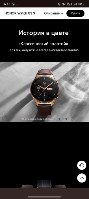 Смарт Часы, whatch Honor GS3