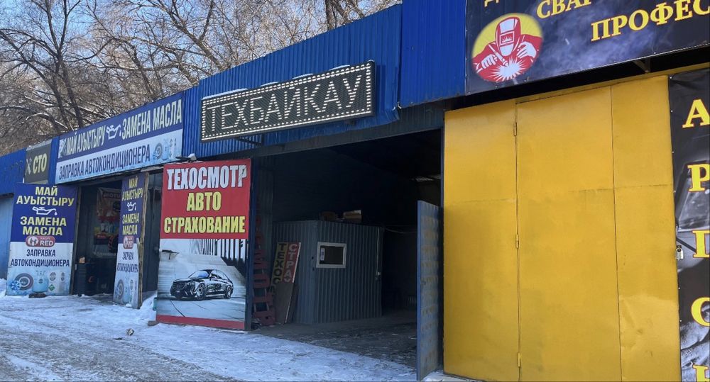 Аренда бокса сто