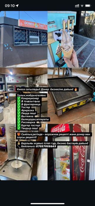 Павильон Фаст фуд