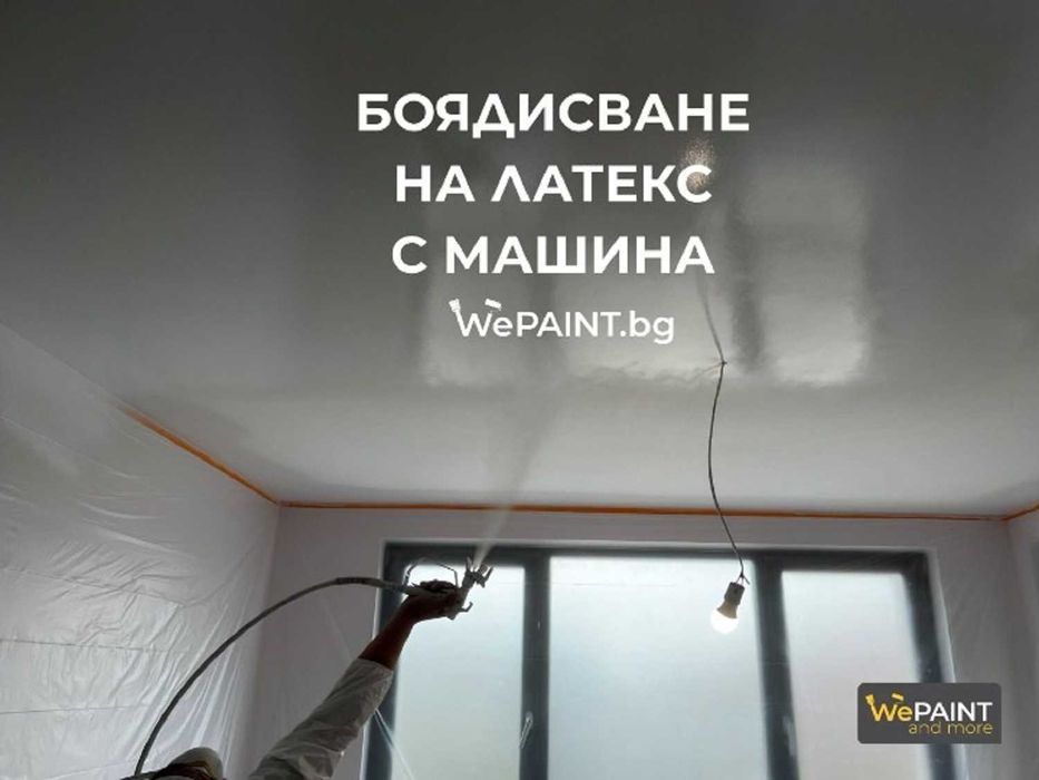 Професионално Боядисване с Латекс, Гипсокартон и Шпакловка
