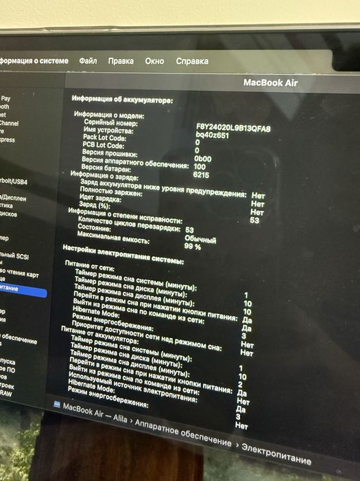 Продаю MacBook Air M2 13.6” 512 ГБ