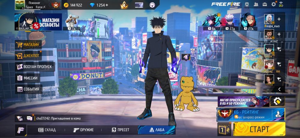 фф акк сатлад срочноо