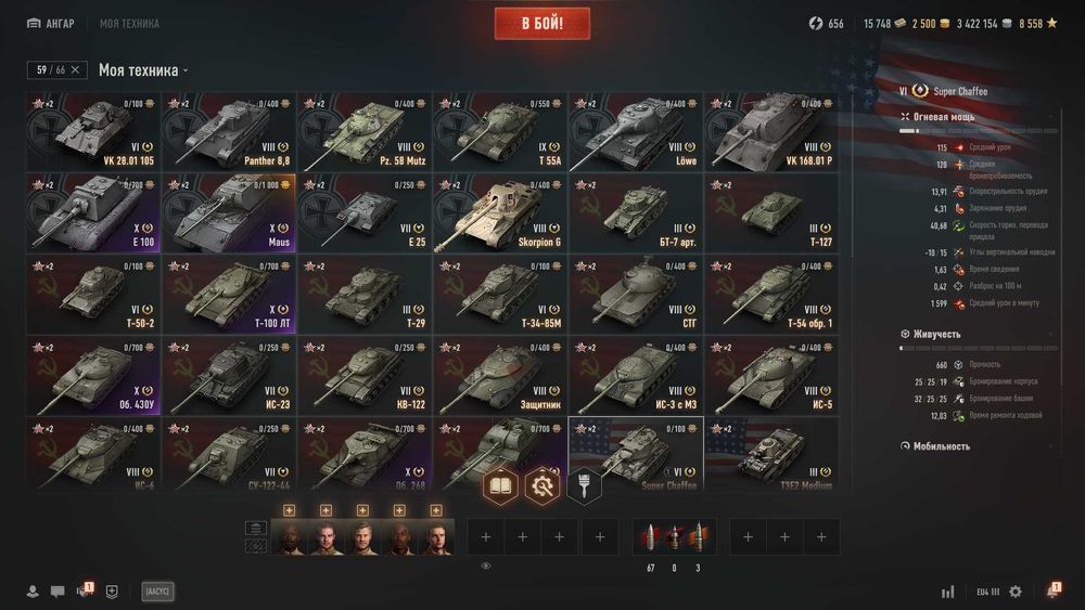 Продам аккаунт WOT