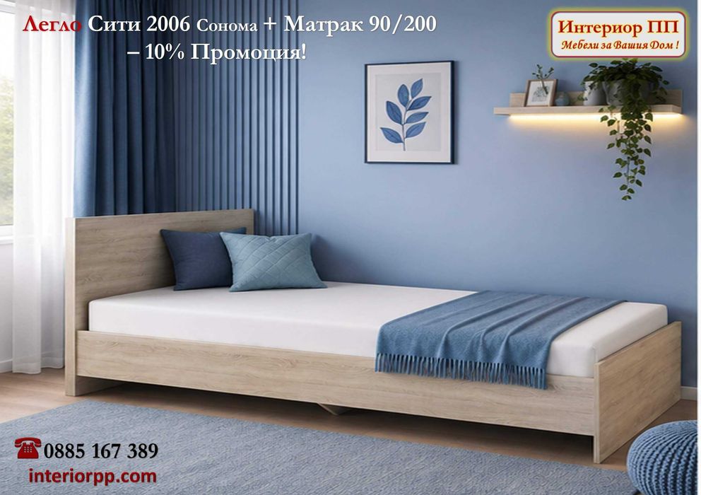 Легло Сити 2006 + матрак 90/200 с  -10%Промоция до 15.09.26