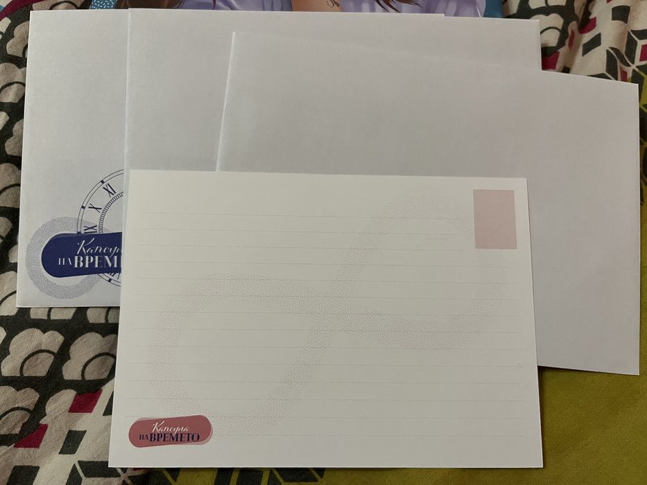 "Капсула на Времето" - Гергана Димитрова