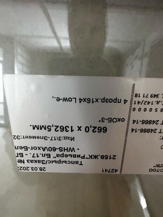 Дверь с окном ,выход на балкон