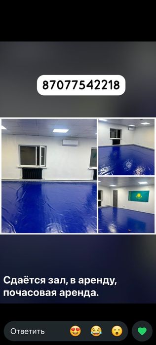 Сдам борцовский зал,