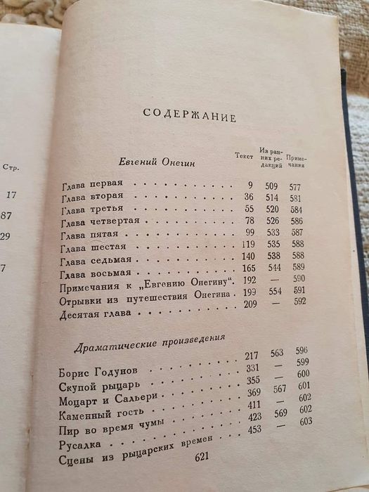 Книга на руски език