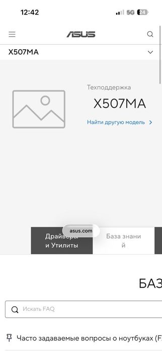 Продается ноутбук asus