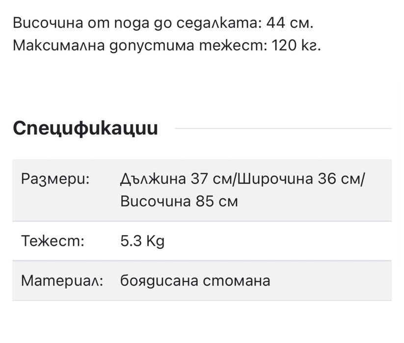 Трапезни столове