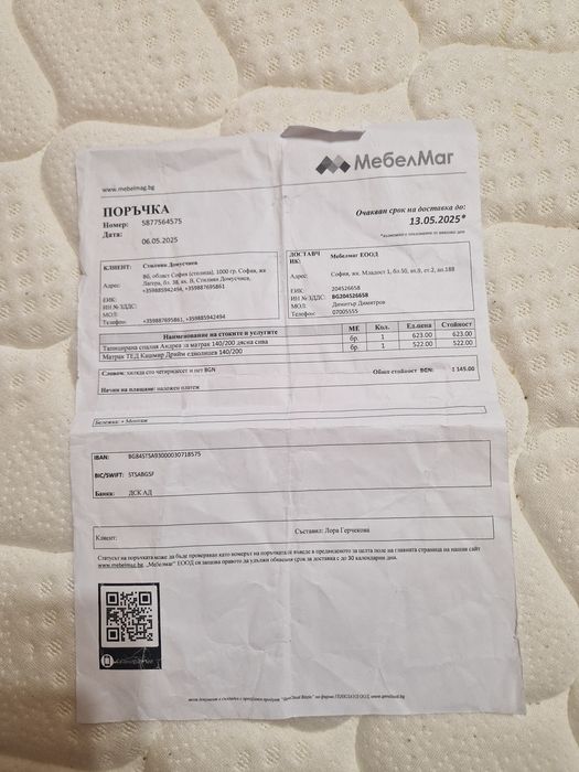 Чисто нова тапицирана спалня с чисто нов матрак Ted Cashmere 140/200