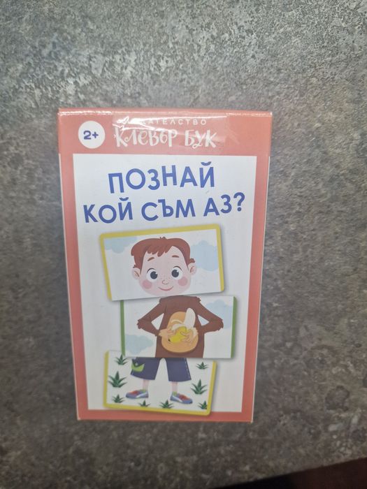 Запазени дървени играчки + карти Clever book за възраст 1-3г.