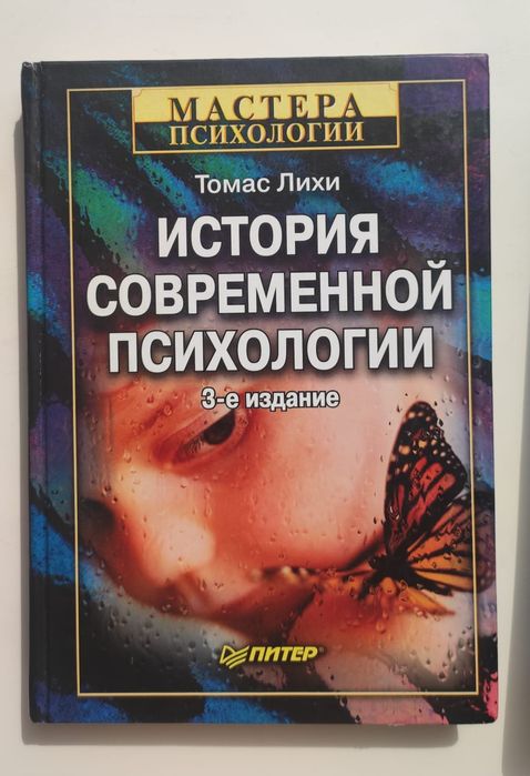 Книги из серии "Мастера психологии"