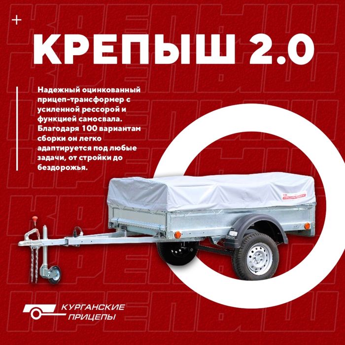 Прицепы от Курганского завода