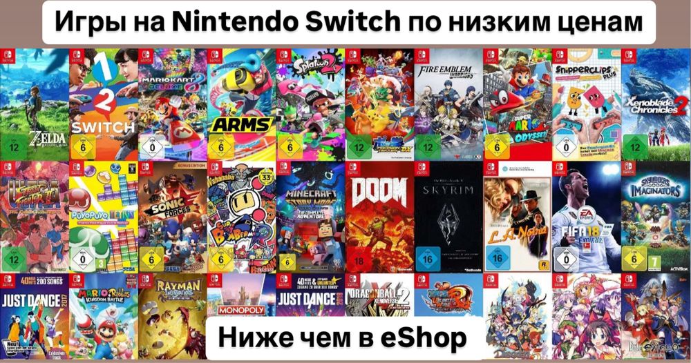 Игры на Nintendo Switch , zelda, witcher, hogwarts, gta, mario