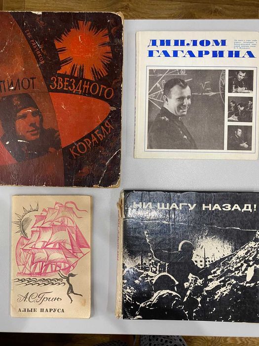 Советские книги на разные темы