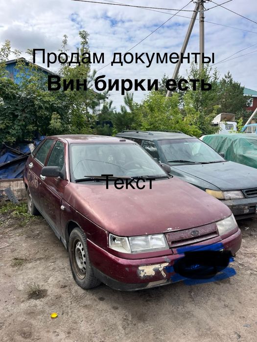 Продам ваз 2112