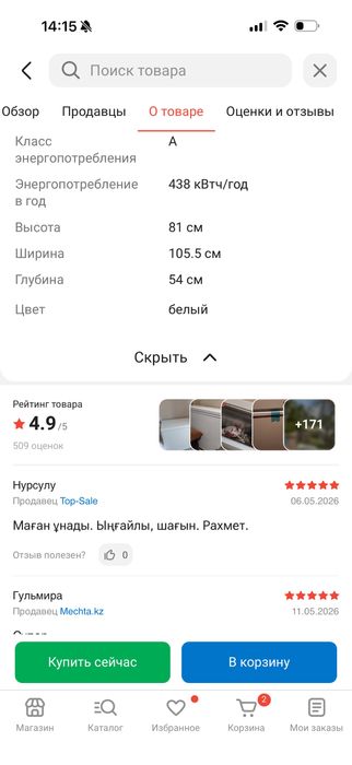 Морозильник Бирюса
