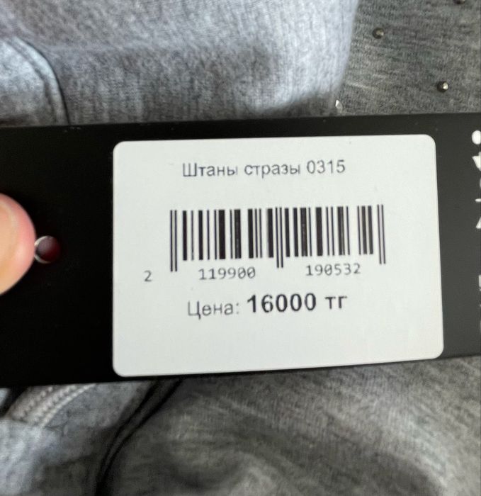 Брюки со стразами