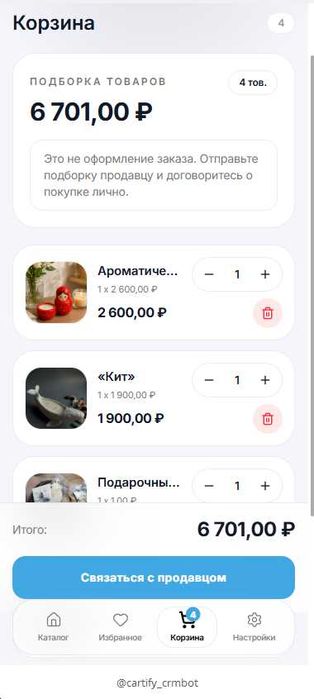 Разработка интернет-магазина в Telegram (Mini App)