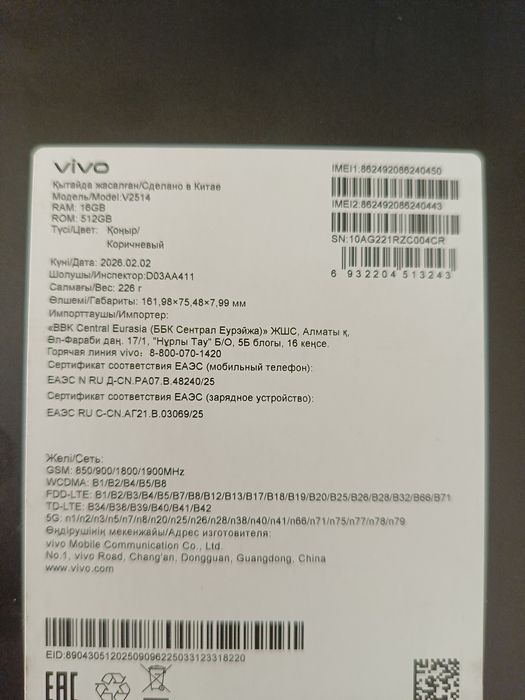 VIVO X300 Pro 16/512