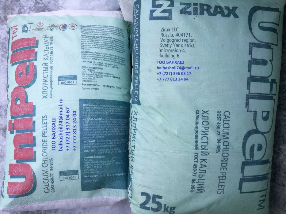 Хлористый кальций