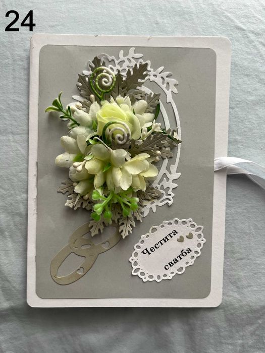 Ръчно изработени картички