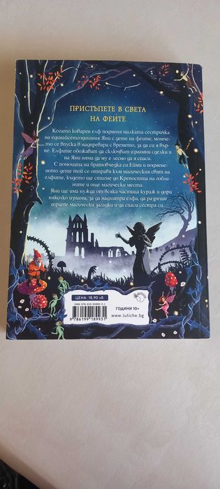 Фентази книги за тийнеджъри