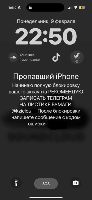 Разблокировка iPhone от мошенников |Удалим iCloud|Онлайн по Казахстану
