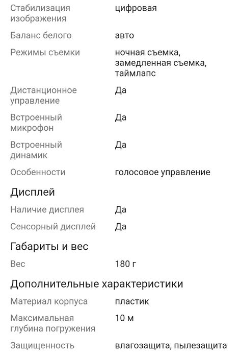 Экшен камера Insta360 Ace pro