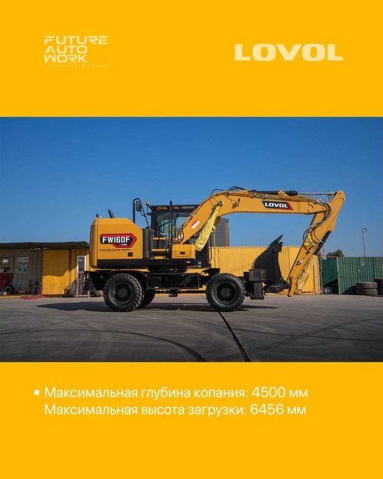 Колёсный экскавтор Lovol FW160F (0.6 куб) насия савдога берилади