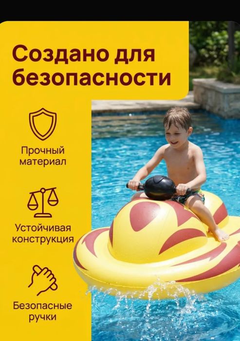 Водный надувной мотоцикл