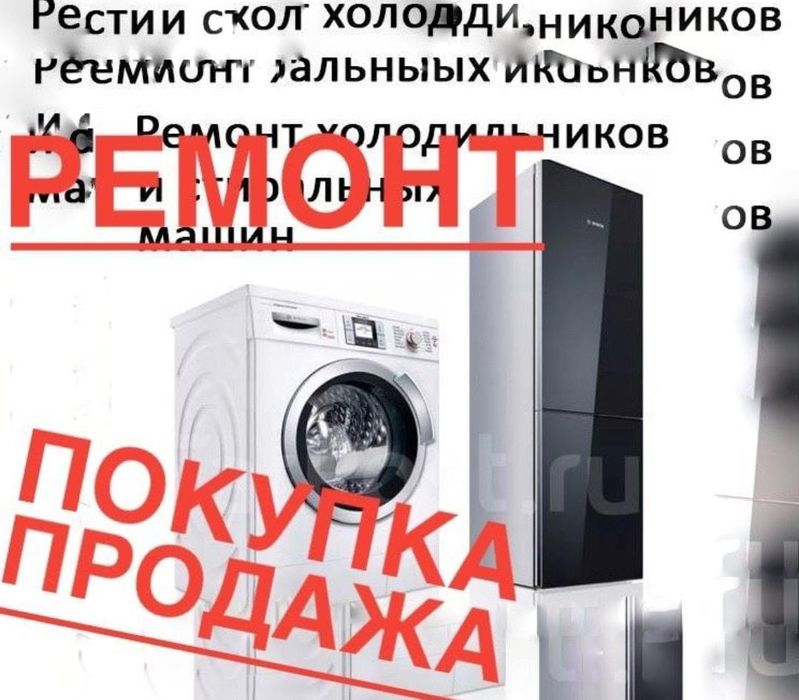 РЕМОНТ стиральных машин.