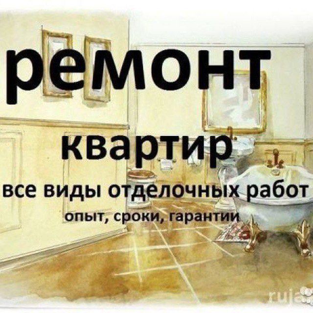 Евро ремонт косметический ремонт