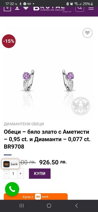 Колие и обеци с аметист и диаманти