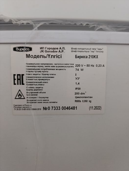 Продам морозную камеру