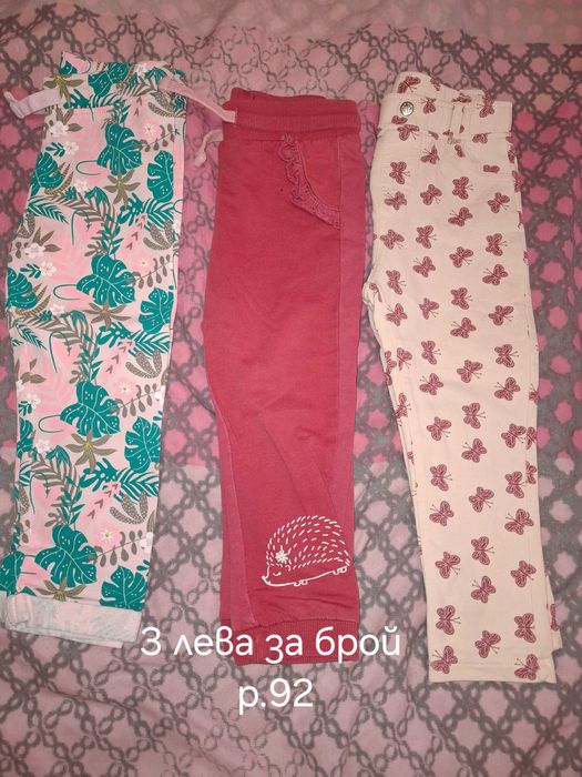 Ватирани дрешки за момичета