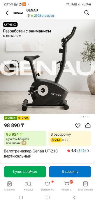 Продам Велотренажёр
