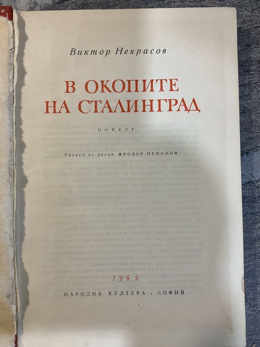 Художествена литература/ речници