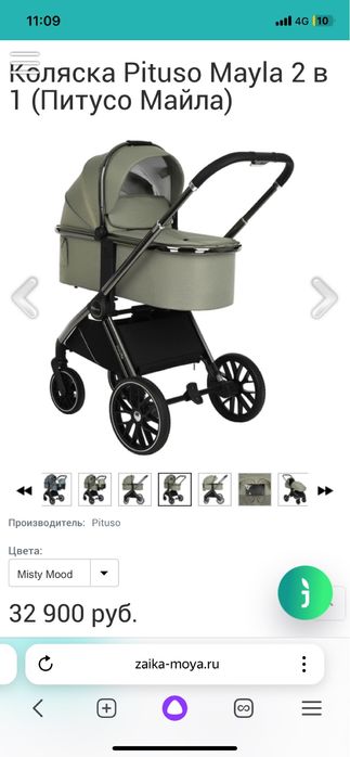 Коляска Pituso Mayla
